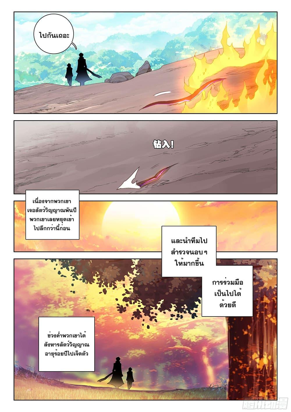 Manga-lc-com อ่านมังงะ อ่านการ์ตูน ออนไลน์ ฟรี Douluo Dalu IV ตอนที่ 1 2 3 4 5 6 7 8 9 10 11 12 13 14 ฟรี ไม่มีโฆษณา Manga-lc - อ่าน มังงะ อ่าน การ์ตูน ออนไลน์ อ่านมังงะ ฟรี