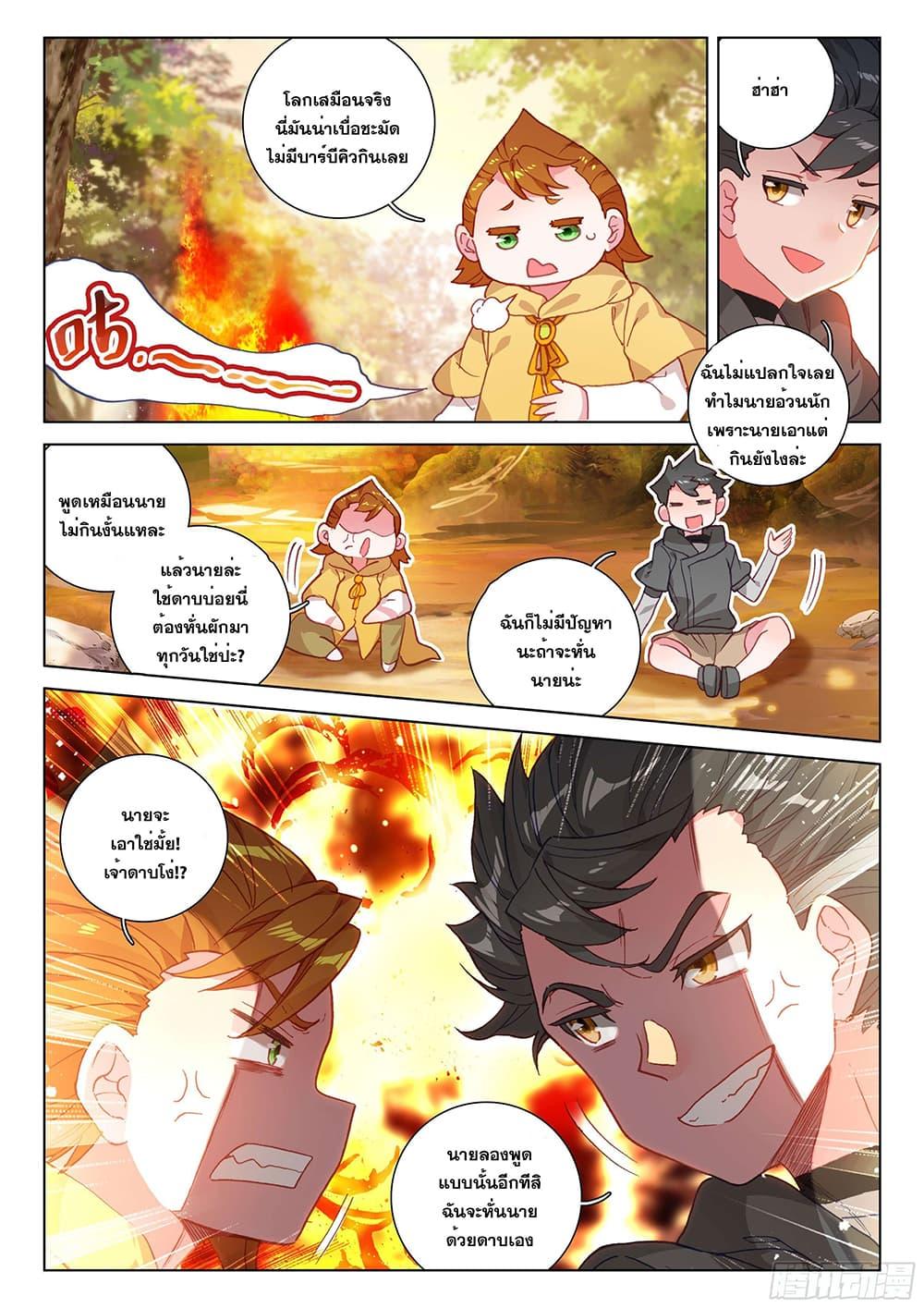 Manga-lc-com อ่านมังงะ อ่านการ์ตูน ออนไลน์ ฟรี Douluo Dalu IV ตอนที่ 1 2 3 4 5 6 7 8 9 10 11 12 13 14 ฟรี ไม่มีโฆษณา Manga-lc - อ่าน มังงะ อ่าน การ์ตูน ออนไลน์ อ่านมังงะ ฟรี