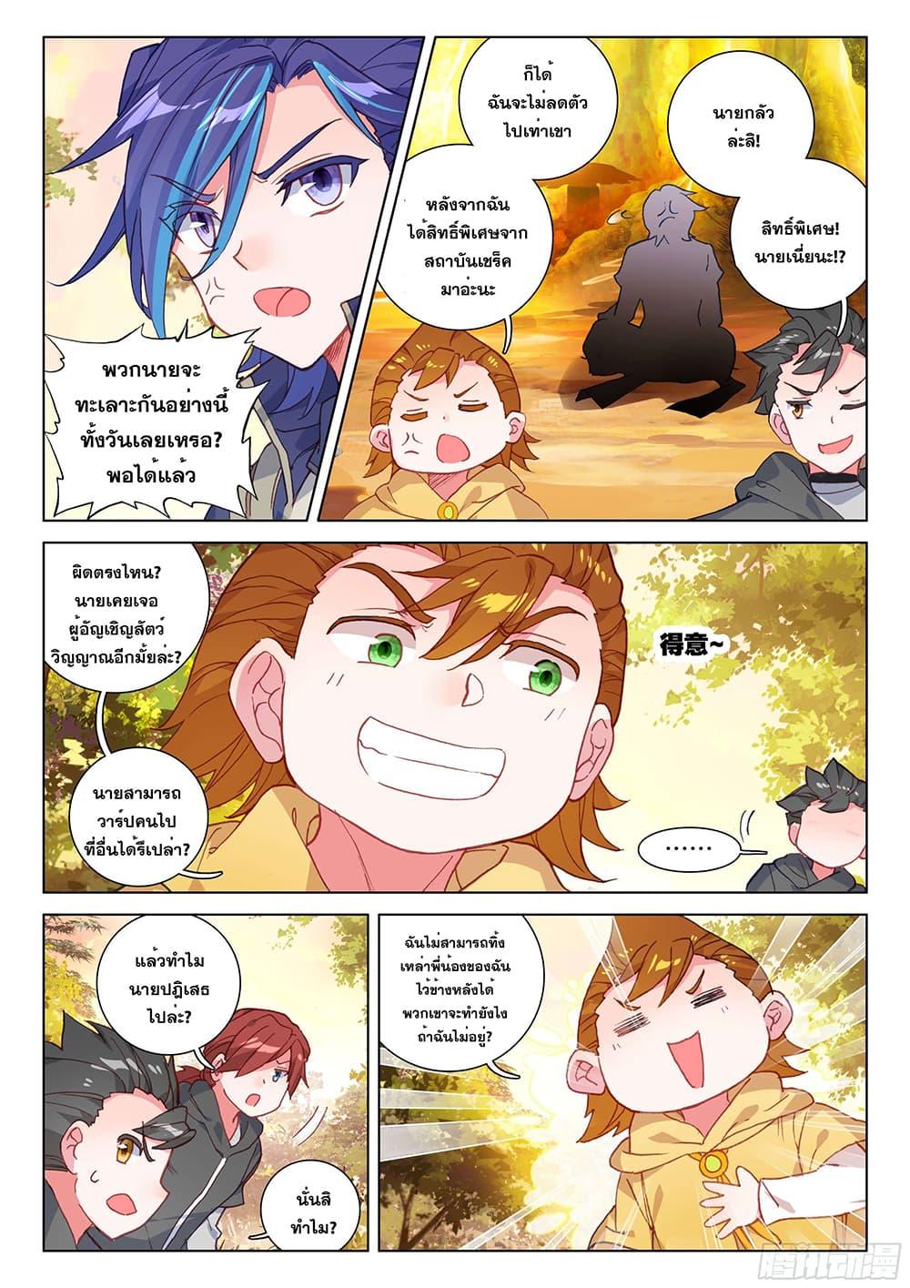 Manga-lc-com อ่านมังงะ อ่านการ์ตูน ออนไลน์ ฟรี Douluo Dalu IV ตอนที่ 1 2 3 4 5 6 7 8 9 10 11 12 13 14 ฟรี ไม่มีโฆษณา Manga-lc - อ่าน มังงะ อ่าน การ์ตูน ออนไลน์ อ่านมังงะ ฟรี