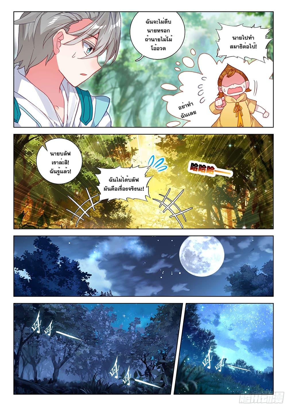 Manga-lc-com อ่านมังงะ อ่านการ์ตูน ออนไลน์ ฟรี Douluo Dalu IV ตอนที่ 1 2 3 4 5 6 7 8 9 10 11 12 13 14 ฟรี ไม่มีโฆษณา Manga-lc - อ่าน มังงะ อ่าน การ์ตูน ออนไลน์ อ่านมังงะ ฟรี