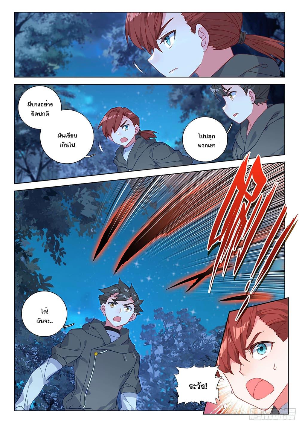 Manga-lc-com อ่านมังงะ อ่านการ์ตูน ออนไลน์ ฟรี Douluo Dalu IV ตอนที่ 1 2 3 4 5 6 7 8 9 10 11 12 13 14 ฟรี ไม่มีโฆษณา Manga-lc - อ่าน มังงะ อ่าน การ์ตูน ออนไลน์ อ่านมังงะ ฟรี