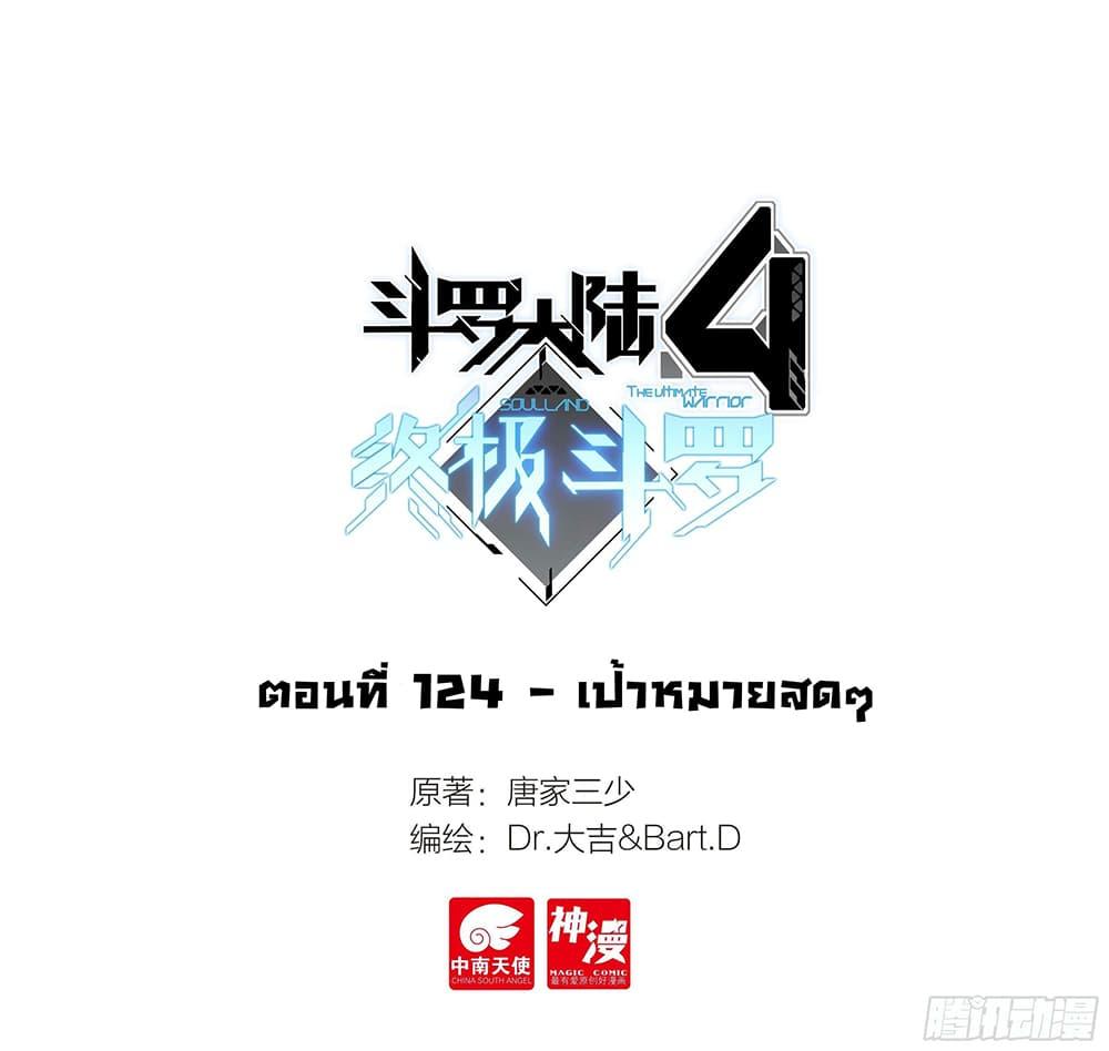 Manga-lc-com อ่านมังงะ อ่านการ์ตูน ออนไลน์ ฟรี Douluo Dalu IV ตอนที่ 1 2 3 4 5 6 7 8 9 10 11 12 13 14 ฟรี ไม่มีโฆษณา Manga-lc - อ่าน มังงะ อ่าน การ์ตูน ออนไลน์ อ่านมังงะ ฟรี