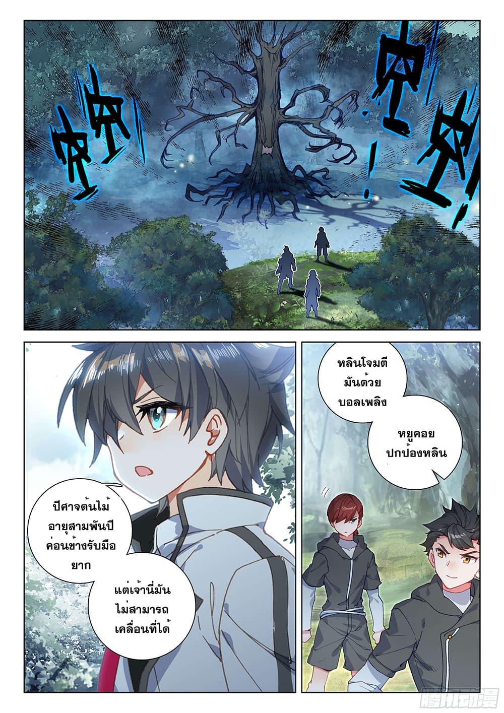 Manga-lc-com อ่านมังงะ อ่านการ์ตูน ออนไลน์ ฟรี Douluo Dalu IV ตอนที่ 1 2 3 4 5 6 7 8 9 10 11 12 13 14 ฟรี ไม่มีโฆษณา Manga-lc - อ่าน มังงะ อ่าน การ์ตูน ออนไลน์ อ่านมังงะ ฟรี