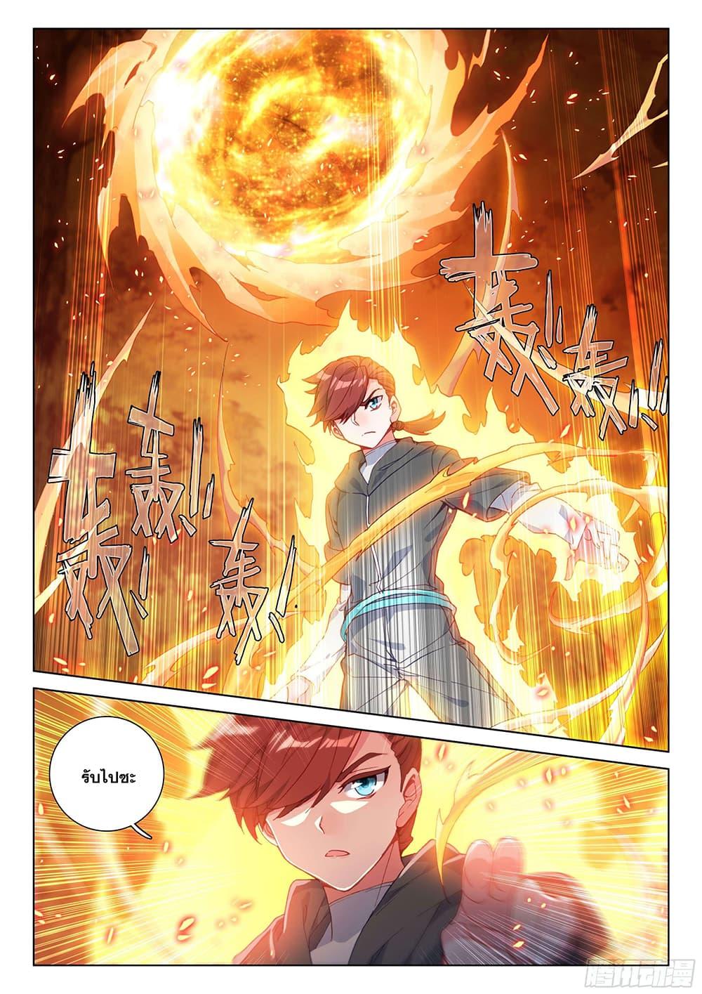 Manga-lc-com อ่านมังงะ อ่านการ์ตูน ออนไลน์ ฟรี Douluo Dalu IV ตอนที่ 1 2 3 4 5 6 7 8 9 10 11 12 13 14 ฟรี ไม่มีโฆษณา Manga-lc - อ่าน มังงะ อ่าน การ์ตูน ออนไลน์ อ่านมังงะ ฟรี