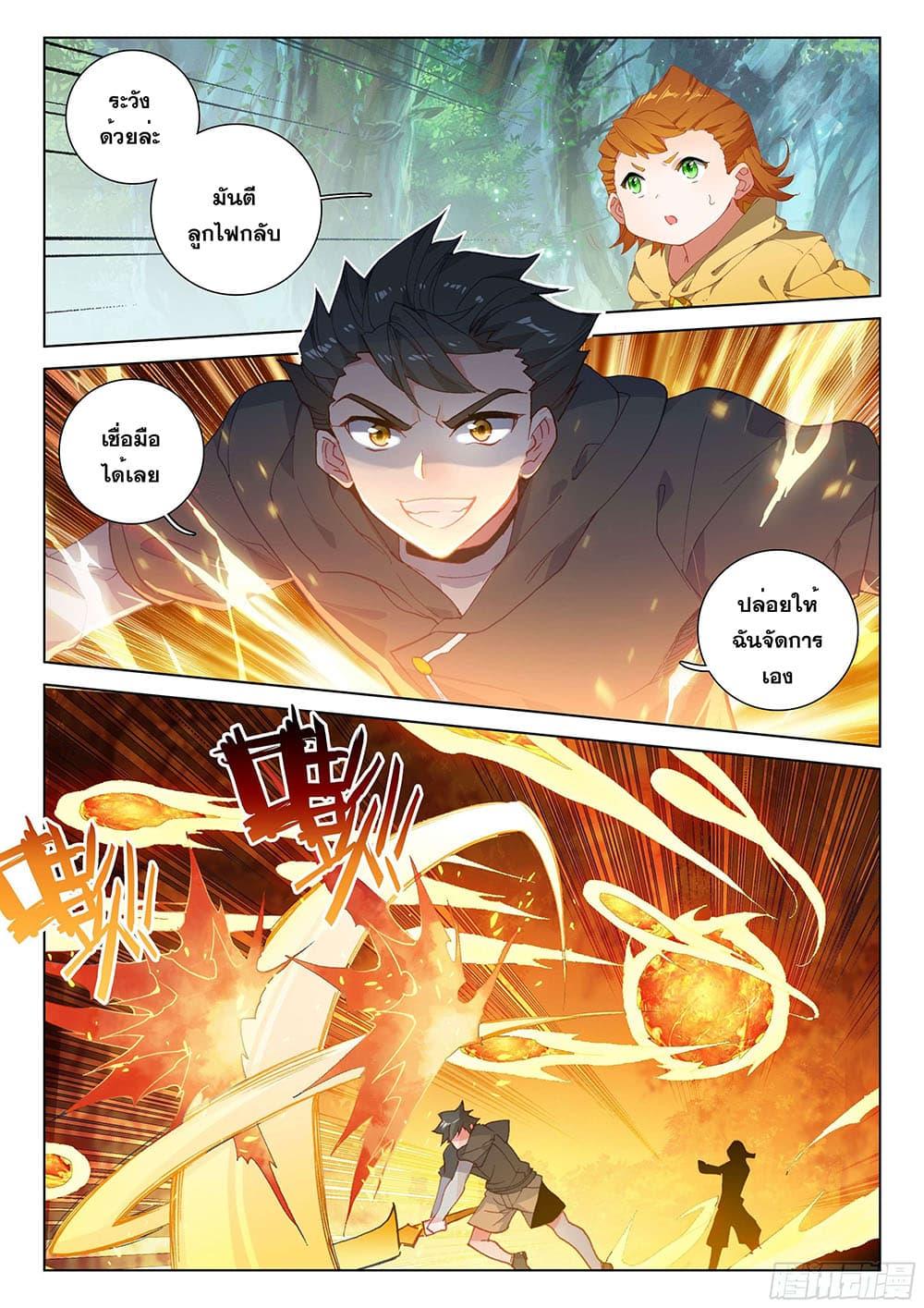 Manga-lc-com อ่านมังงะ อ่านการ์ตูน ออนไลน์ ฟรี Douluo Dalu IV ตอนที่ 1 2 3 4 5 6 7 8 9 10 11 12 13 14 ฟรี ไม่มีโฆษณา Manga-lc - อ่าน มังงะ อ่าน การ์ตูน ออนไลน์ อ่านมังงะ ฟรี