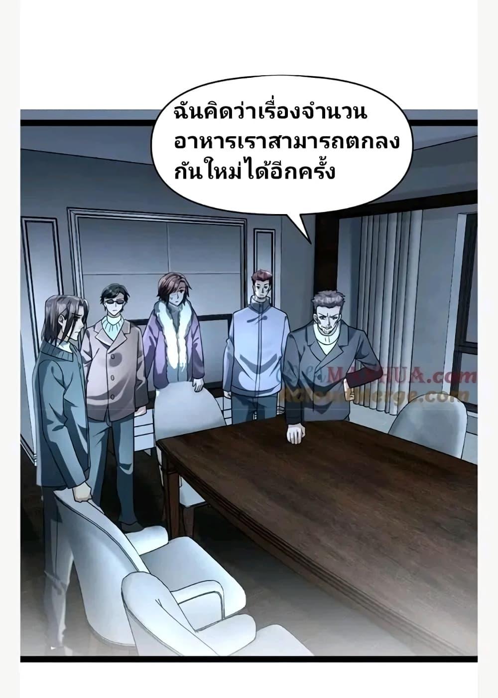 Manga-lc-com อ่านมังงะ อ่านการ์ตูน ออนไลน์ ฟรี Freezing the World I Built a Doomsday Safehouse ตอนที่ 1 2 3 4 5 6 7 8 9 10 11 12 13 14 ฟรี ไม่มีโฆษณา Manga-lc - อ่าน มังงะ อ่าน การ์ตูน ออนไลน์ อ่านมังงะ ฟรี