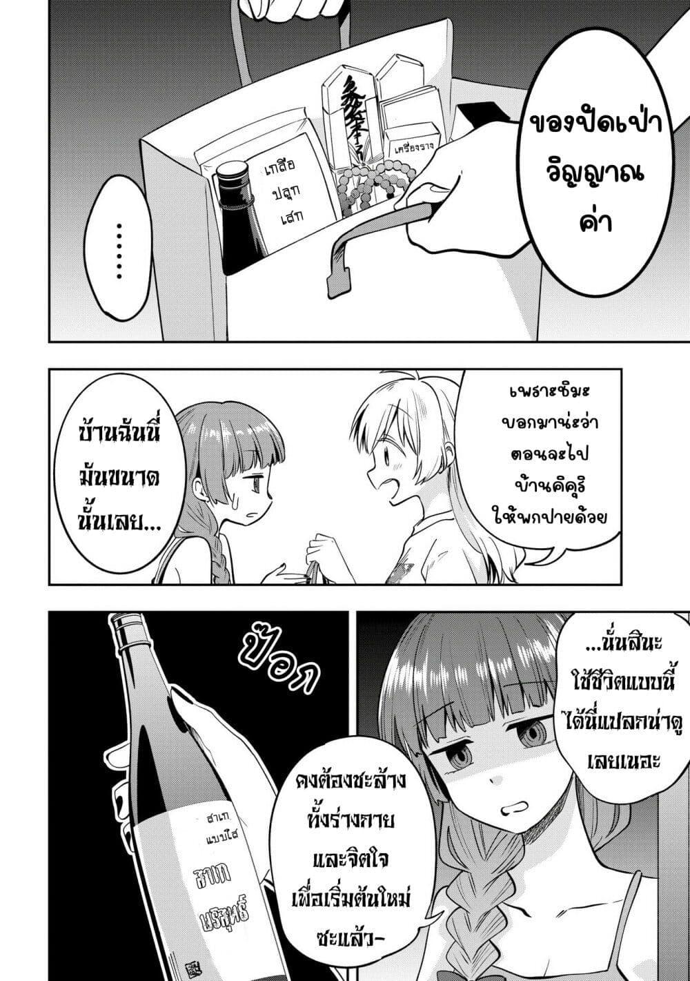 Manga-lc-com อ่านมังงะ อ่านการ์ตูน ออนไลน์ ฟรี Bocchi the Rock! Gaiden – Hiroi Kikuri no Fukazake Nikki ตอนที่ 1 2 3 4 5 6 7 8 9 10 11 12 13 14 ฟรี ไม่มีโฆษณา Manga-lc - อ่าน มังงะ อ่าน การ์ตูน ออนไลน์ อ่านมังงะ ฟรี