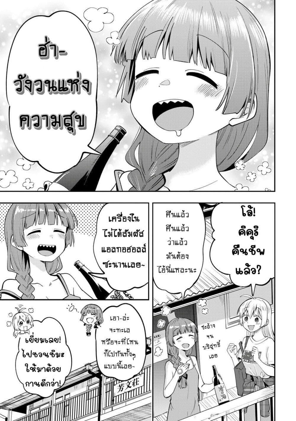 Manga-lc-com อ่านมังงะ อ่านการ์ตูน ออนไลน์ ฟรี Bocchi the Rock! Gaiden – Hiroi Kikuri no Fukazake Nikki ตอนที่ 1 2 3 4 5 6 7 8 9 10 11 12 13 14 ฟรี ไม่มีโฆษณา Manga-lc - อ่าน มังงะ อ่าน การ์ตูน ออนไลน์ อ่านมังงะ ฟรี
