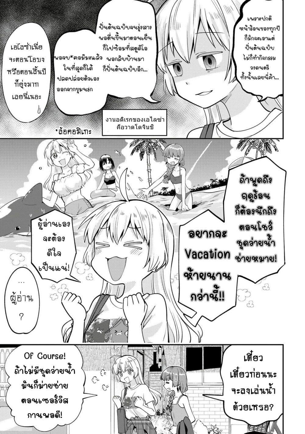 Manga-lc-com อ่านมังงะ อ่านการ์ตูน ออนไลน์ ฟรี Bocchi the Rock! Gaiden – Hiroi Kikuri no Fukazake Nikki ตอนที่ 1 2 3 4 5 6 7 8 9 10 11 12 13 14 ฟรี ไม่มีโฆษณา Manga-lc - อ่าน มังงะ อ่าน การ์ตูน ออนไลน์ อ่านมังงะ ฟรี