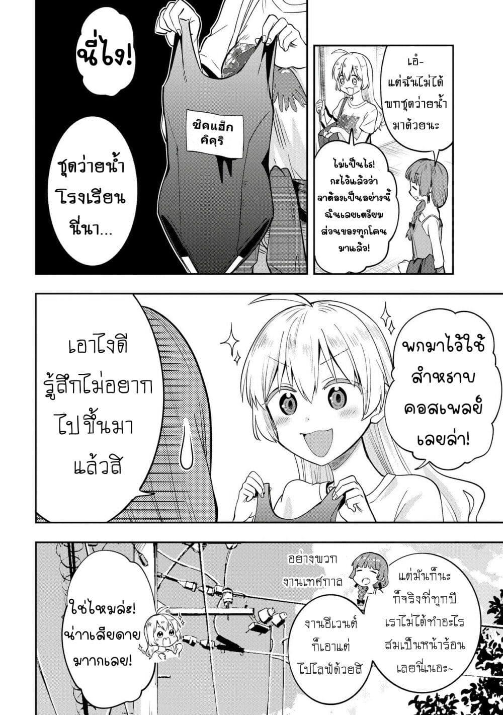 Manga-lc-com อ่านมังงะ อ่านการ์ตูน ออนไลน์ ฟรี Bocchi the Rock! Gaiden – Hiroi Kikuri no Fukazake Nikki ตอนที่ 1 2 3 4 5 6 7 8 9 10 11 12 13 14 ฟรี ไม่มีโฆษณา Manga-lc - อ่าน มังงะ อ่าน การ์ตูน ออนไลน์ อ่านมังงะ ฟรี