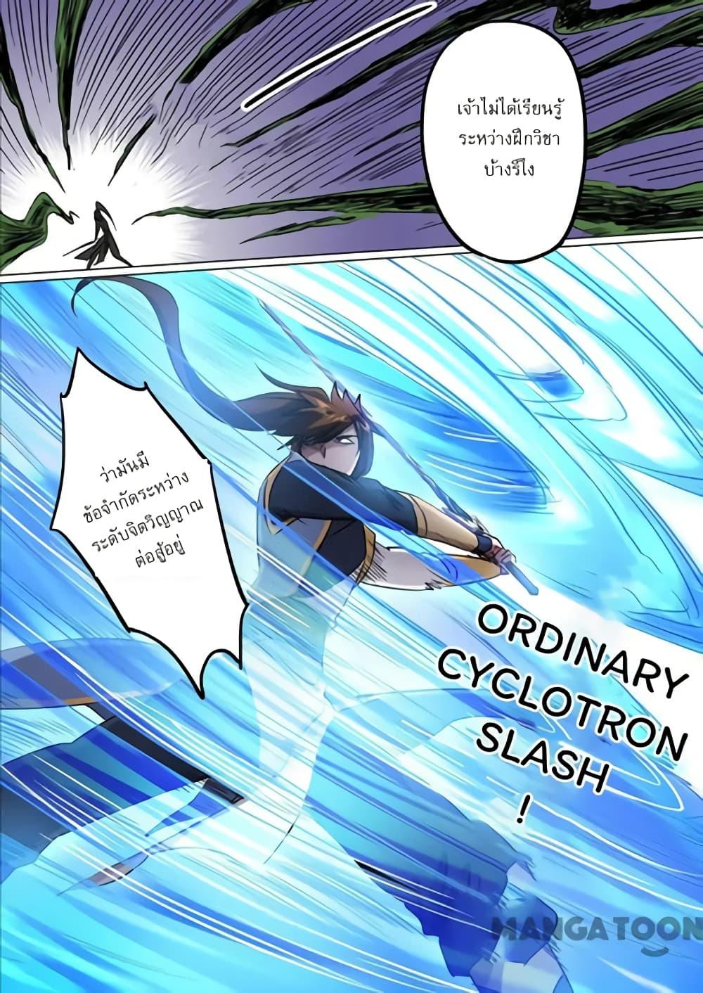 Manga-lc-com อ่านมังงะ อ่านการ์ตูน ออนไลน์ ฟรี Spirit Sword Sovereign ตอนที่ 1 2 3 4 5 6 7 8 9 10 11 12 13 14 ฟรี ไม่มีโฆษณา Manga-lc - อ่าน มังงะ อ่าน การ์ตูน ออนไลน์ อ่านมังงะ ฟรี