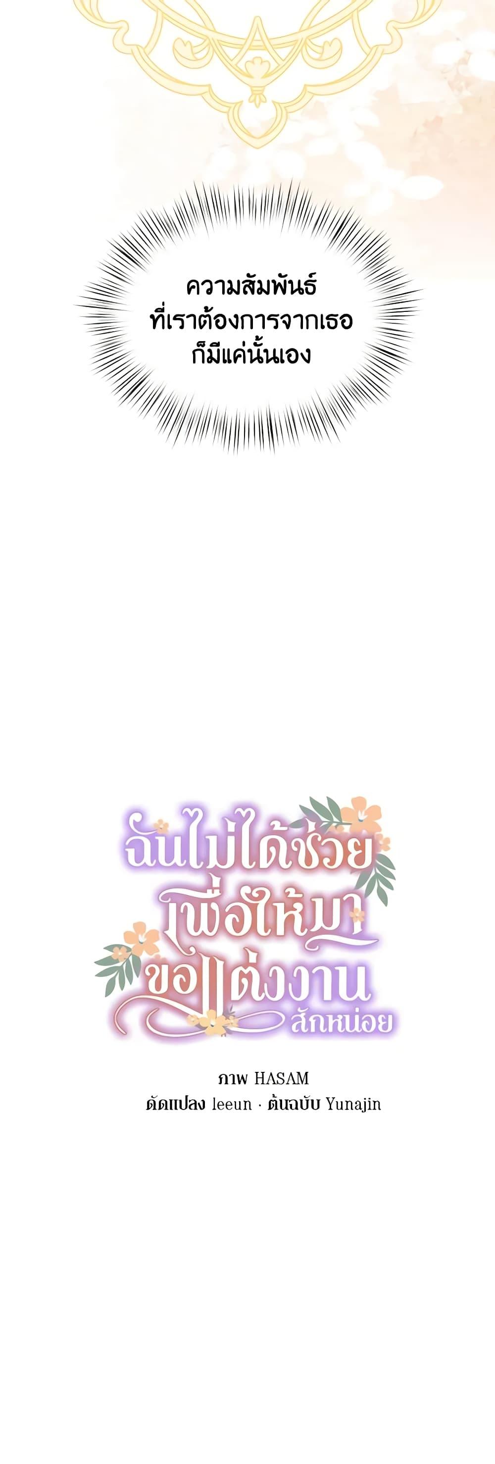 Manga-lc-com อ่านมังงะ อ่านการ์ตูน ออนไลน์ ฟรี I Didn’t Save You To Get Proposed To ตอนที่ 1 2 3 4 5 6 7 8 9 10 11 12 13 14 ฟรี ไม่มีโฆษณา Manga-lc - อ่าน มังงะ อ่าน การ์ตูน ออนไลน์ อ่านมังงะ ฟรี