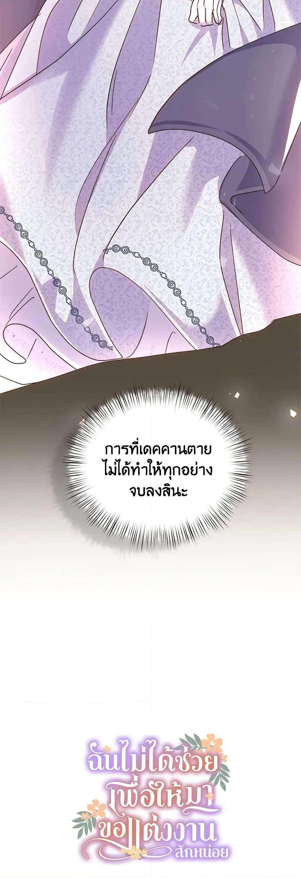 Manga-lc-com อ่านมังงะ อ่านการ์ตูน ออนไลน์ ฟรี I Didn’t Save You To Get Proposed To ตอนที่ 1 2 3 4 5 6 7 8 9 10 11 12 13 14 ฟรี ไม่มีโฆษณา Manga-lc - อ่าน มังงะ อ่าน การ์ตูน ออนไลน์ อ่านมังงะ ฟรี