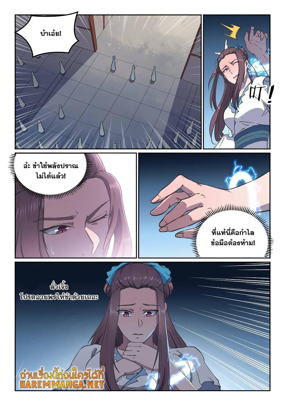 Manga-lc-com อ่านมังงะ อ่านการ์ตูน ออนไลน์ ฟรี Bailian Chengshen ตอนที่ 1 2 3 4 5 6 7 8 9 10 11 12 13 14 ฟรี ไม่มีโฆษณา Manga-lc - อ่าน มังงะ อ่าน การ์ตูน ออนไลน์ อ่านมังงะ ฟรี