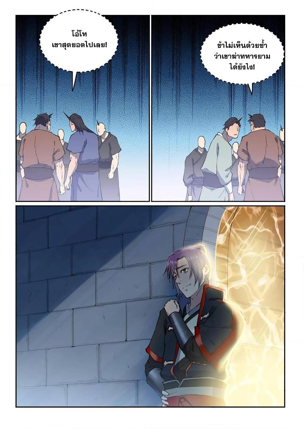 Manga-lc-com อ่านมังงะ อ่านการ์ตูน ออนไลน์ ฟรี Bailian Chengshen ตอนที่ 1 2 3 4 5 6 7 8 9 10 11 12 13 14 ฟรี ไม่มีโฆษณา Manga-lc - อ่าน มังงะ อ่าน การ์ตูน ออนไลน์ อ่านมังงะ ฟรี