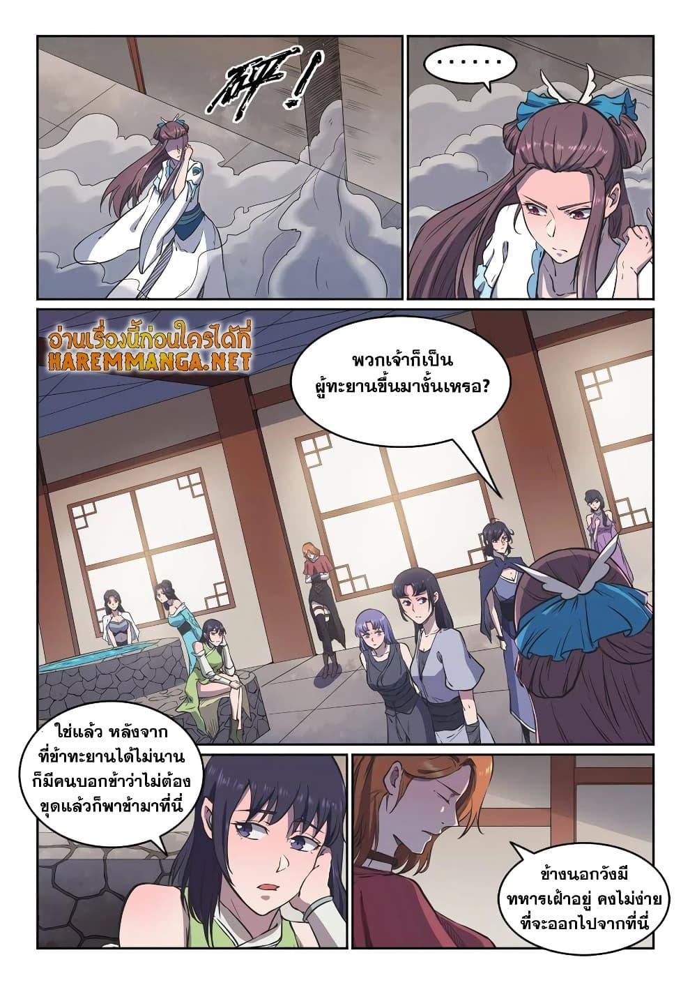 Manga-lc-com อ่านมังงะ อ่านการ์ตูน ออนไลน์ ฟรี Bailian Chengshen ตอนที่ 1 2 3 4 5 6 7 8 9 10 11 12 13 14 ฟรี ไม่มีโฆษณา Manga-lc - อ่าน มังงะ อ่าน การ์ตูน ออนไลน์ อ่านมังงะ ฟรี