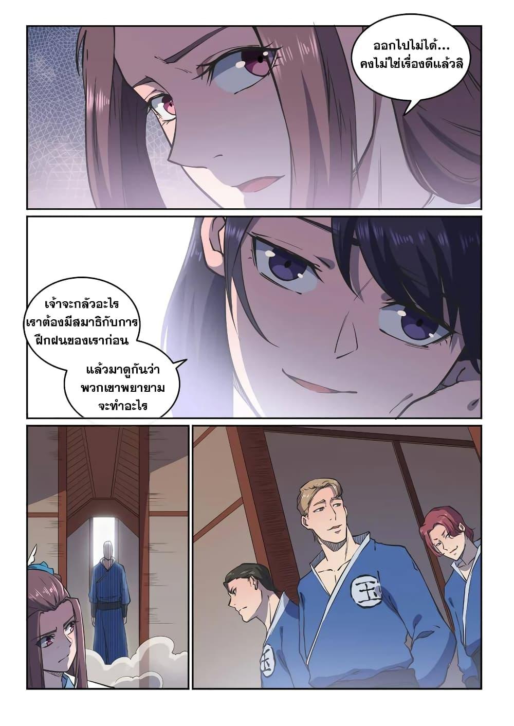 Manga-lc-com อ่านมังงะ อ่านการ์ตูน ออนไลน์ ฟรี Bailian Chengshen ตอนที่ 1 2 3 4 5 6 7 8 9 10 11 12 13 14 ฟรี ไม่มีโฆษณา Manga-lc - อ่าน มังงะ อ่าน การ์ตูน ออนไลน์ อ่านมังงะ ฟรี