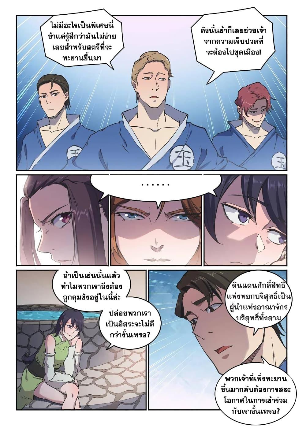 Manga-lc-com อ่านมังงะ อ่านการ์ตูน ออนไลน์ ฟรี Bailian Chengshen ตอนที่ 1 2 3 4 5 6 7 8 9 10 11 12 13 14 ฟรี ไม่มีโฆษณา Manga-lc - อ่าน มังงะ อ่าน การ์ตูน ออนไลน์ อ่านมังงะ ฟรี