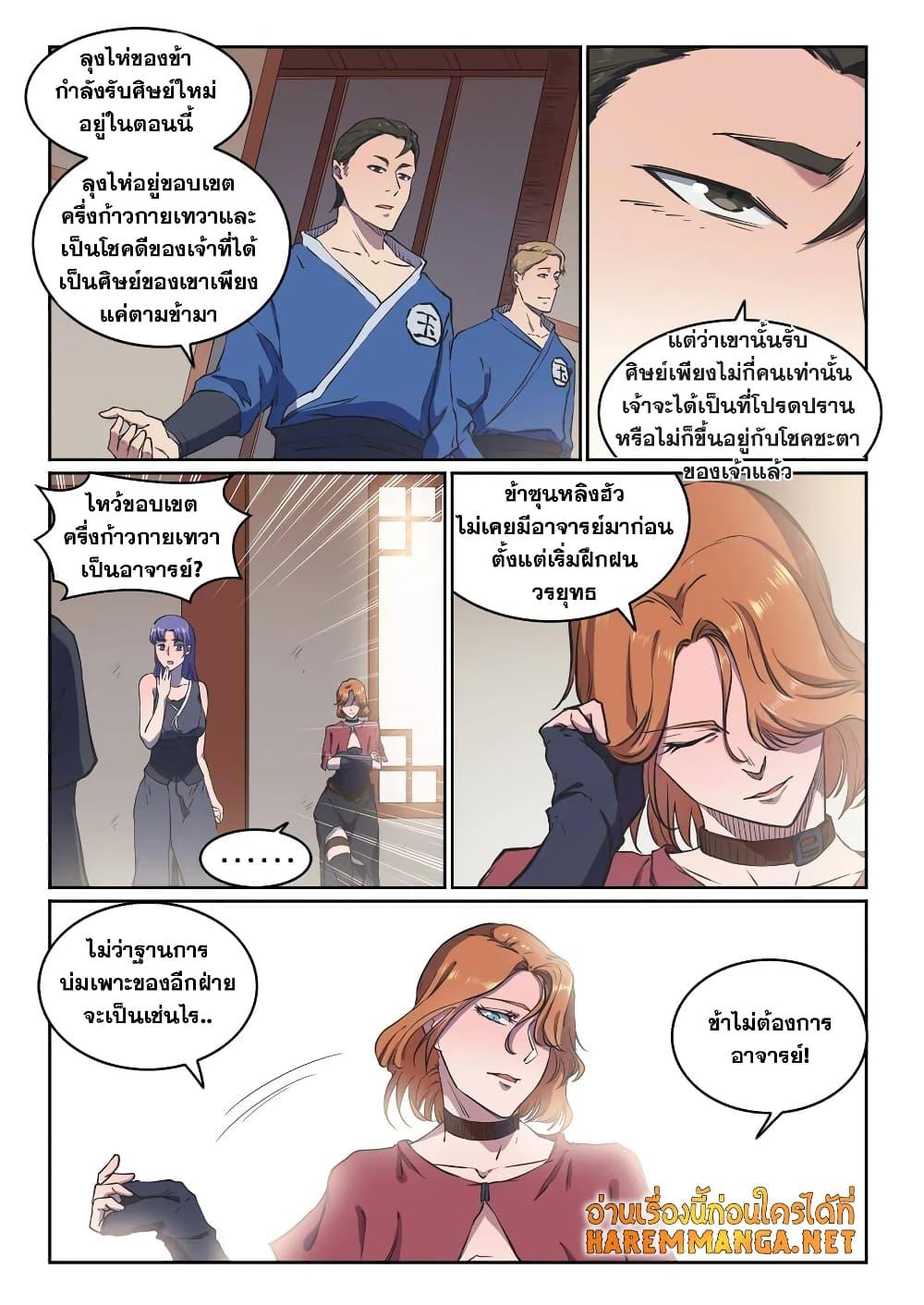 Manga-lc-com อ่านมังงะ อ่านการ์ตูน ออนไลน์ ฟรี Bailian Chengshen ตอนที่ 1 2 3 4 5 6 7 8 9 10 11 12 13 14 ฟรี ไม่มีโฆษณา Manga-lc - อ่าน มังงะ อ่าน การ์ตูน ออนไลน์ อ่านมังงะ ฟรี