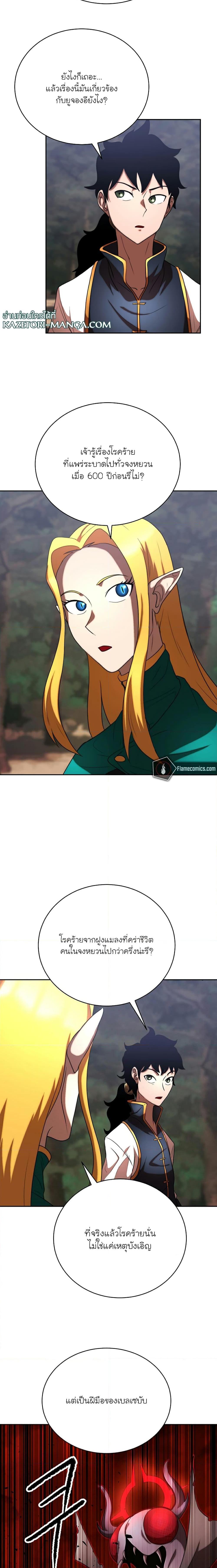 Manga-lc-com อ่านมังงะ อ่านการ์ตูน ออนไลน์ ฟรี The Heavenly Demon Destroys the Lich King’s Murim ตอนที่ 1 2 3 4 5 6 7 8 9 10 11 12 13 14 ฟรี ไม่มีโฆษณา Manga-lc - อ่าน มังงะ อ่าน การ์ตูน ออนไลน์ อ่านมังงะ ฟรี