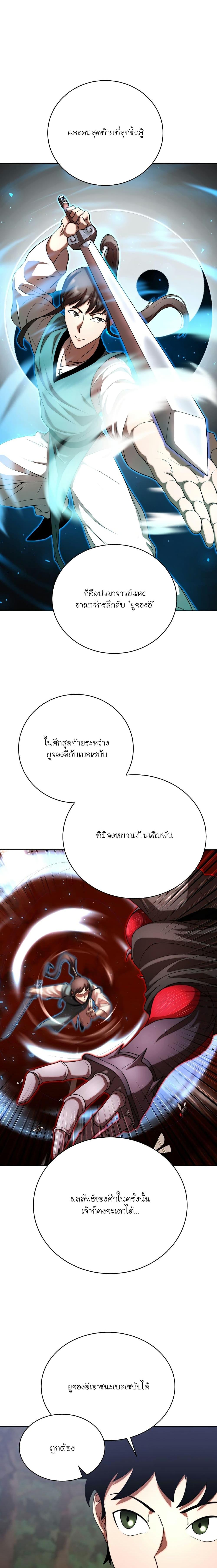 Manga-lc-com อ่านมังงะ อ่านการ์ตูน ออนไลน์ ฟรี The Heavenly Demon Destroys the Lich King’s Murim ตอนที่ 1 2 3 4 5 6 7 8 9 10 11 12 13 14 ฟรี ไม่มีโฆษณา Manga-lc - อ่าน มังงะ อ่าน การ์ตูน ออนไลน์ อ่านมังงะ ฟรี