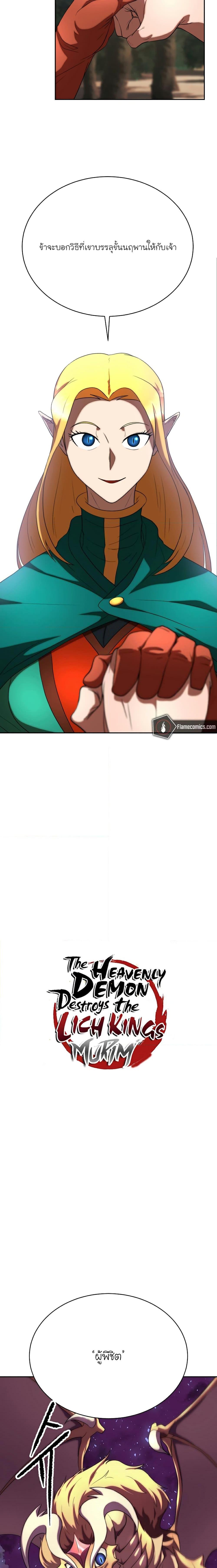 Manga-lc-com อ่านมังงะ อ่านการ์ตูน ออนไลน์ ฟรี The Heavenly Demon Destroys the Lich King’s Murim ตอนที่ 1 2 3 4 5 6 7 8 9 10 11 12 13 14 ฟรี ไม่มีโฆษณา Manga-lc - อ่าน มังงะ อ่าน การ์ตูน ออนไลน์ อ่านมังงะ ฟรี