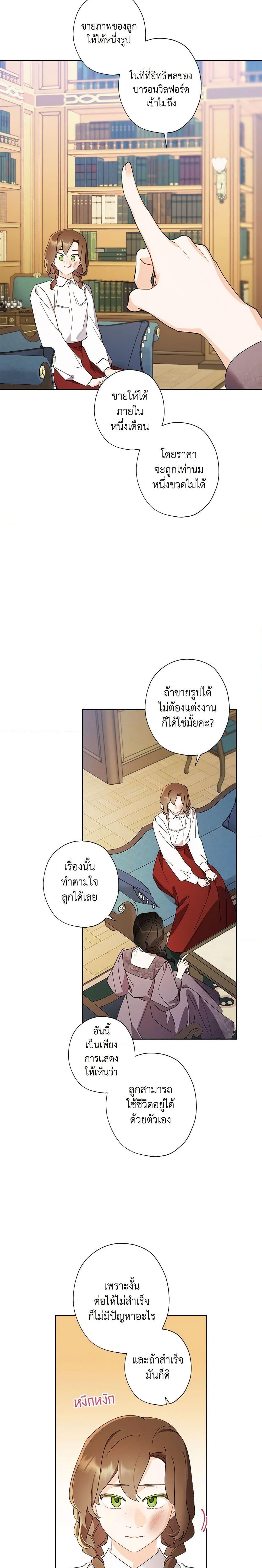 Manga-lc-com อ่านมังงะ อ่านการ์ตูน ออนไลน์ ฟรี I Raised Cinderella Preciously ตอนที่ 1 2 3 4 5 6 7 8 9 10 11 12 13 14 ฟรี ไม่มีโฆษณา Manga-lc - อ่าน มังงะ อ่าน การ์ตูน ออนไลน์ อ่านมังงะ ฟรี