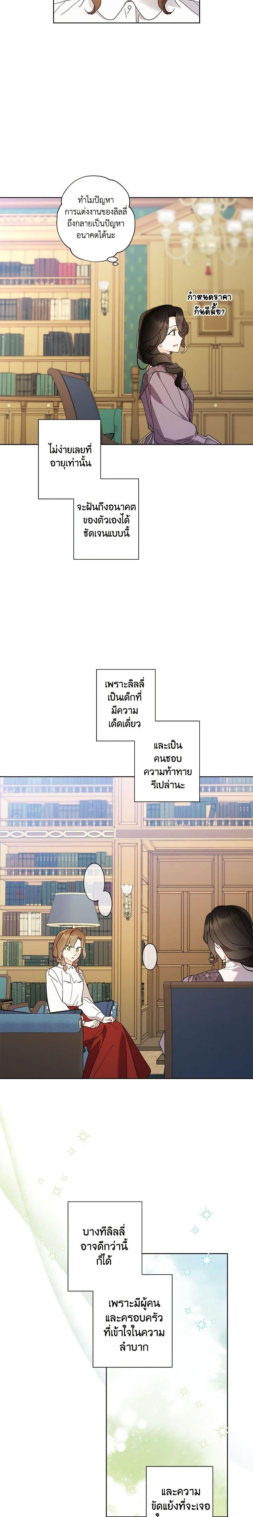 Manga-lc-com อ่านมังงะ อ่านการ์ตูน ออนไลน์ ฟรี I Raised Cinderella Preciously ตอนที่ 1 2 3 4 5 6 7 8 9 10 11 12 13 14 ฟรี ไม่มีโฆษณา Manga-lc - อ่าน มังงะ อ่าน การ์ตูน ออนไลน์ อ่านมังงะ ฟรี