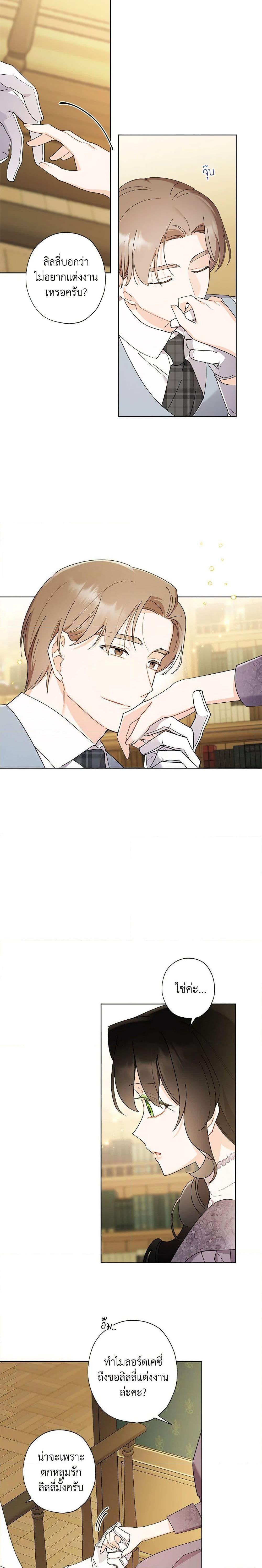 Manga-lc-com อ่านมังงะ อ่านการ์ตูน ออนไลน์ ฟรี I Raised Cinderella Preciously ตอนที่ 1 2 3 4 5 6 7 8 9 10 11 12 13 14 ฟรี ไม่มีโฆษณา Manga-lc - อ่าน มังงะ อ่าน การ์ตูน ออนไลน์ อ่านมังงะ ฟรี