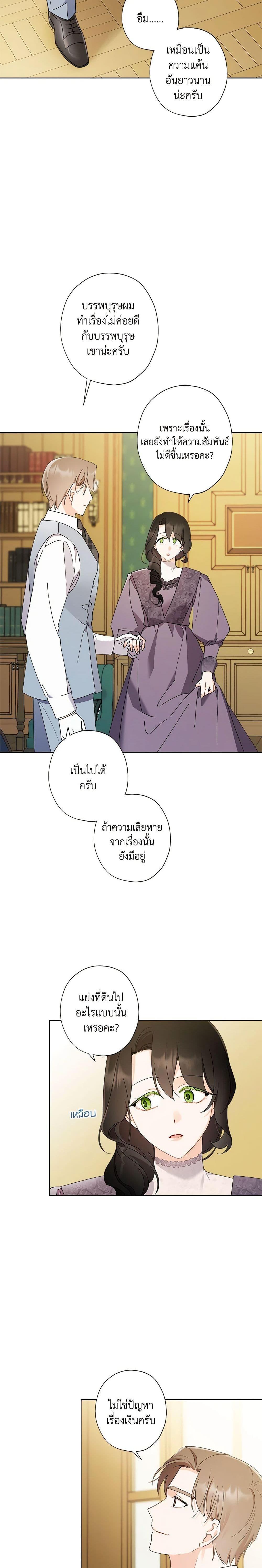 Manga-lc-com อ่านมังงะ อ่านการ์ตูน ออนไลน์ ฟรี I Raised Cinderella Preciously ตอนที่ 1 2 3 4 5 6 7 8 9 10 11 12 13 14 ฟรี ไม่มีโฆษณา Manga-lc - อ่าน มังงะ อ่าน การ์ตูน ออนไลน์ อ่านมังงะ ฟรี