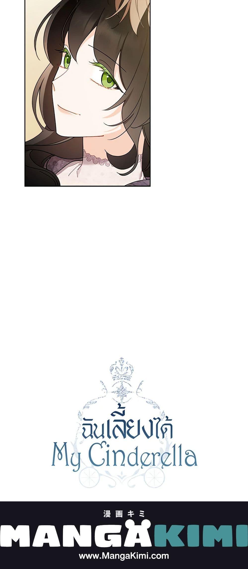 Manga-lc-com อ่านมังงะ อ่านการ์ตูน ออนไลน์ ฟรี I Raised Cinderella Preciously ตอนที่ 1 2 3 4 5 6 7 8 9 10 11 12 13 14 ฟรี ไม่มีโฆษณา Manga-lc - อ่าน มังงะ อ่าน การ์ตูน ออนไลน์ อ่านมังงะ ฟรี