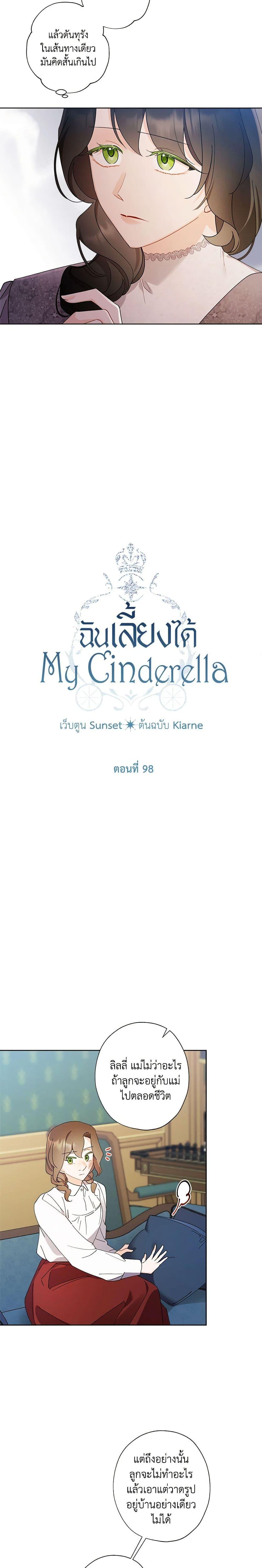 Manga-lc-com อ่านมังงะ อ่านการ์ตูน ออนไลน์ ฟรี I Raised Cinderella Preciously ตอนที่ 1 2 3 4 5 6 7 8 9 10 11 12 13 14 ฟรี ไม่มีโฆษณา Manga-lc - อ่าน มังงะ อ่าน การ์ตูน ออนไลน์ อ่านมังงะ ฟรี