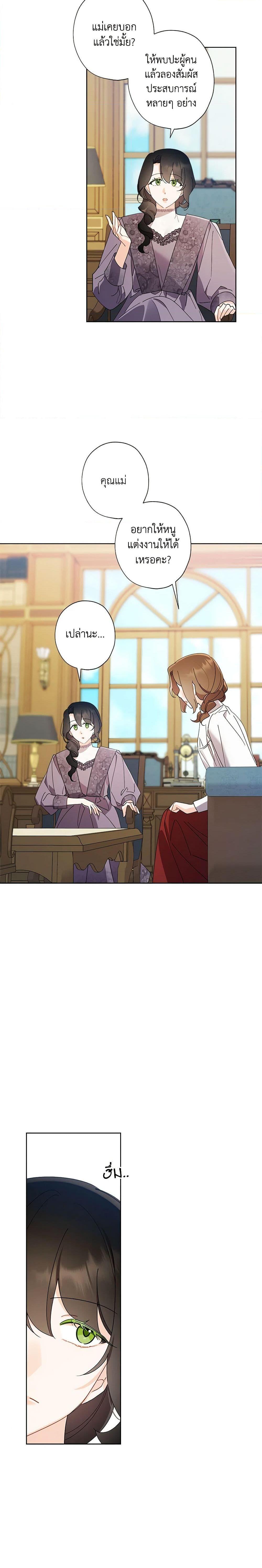 Manga-lc-com อ่านมังงะ อ่านการ์ตูน ออนไลน์ ฟรี I Raised Cinderella Preciously ตอนที่ 1 2 3 4 5 6 7 8 9 10 11 12 13 14 ฟรี ไม่มีโฆษณา Manga-lc - อ่าน มังงะ อ่าน การ์ตูน ออนไลน์ อ่านมังงะ ฟรี