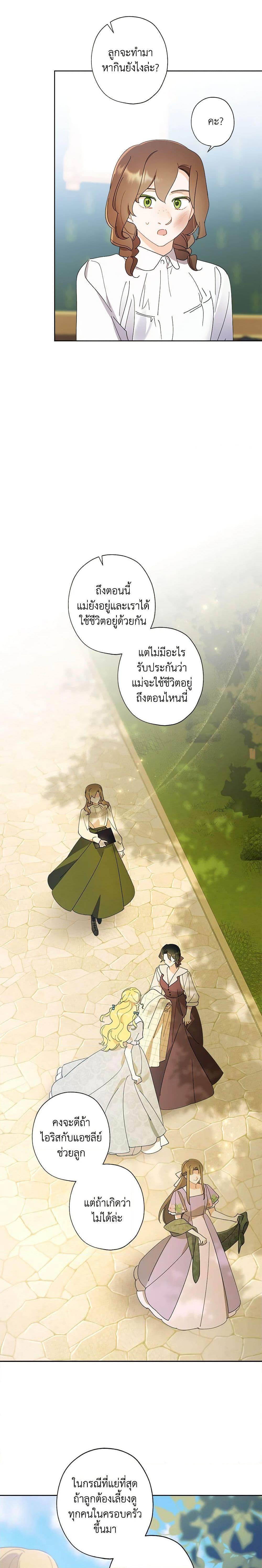 Manga-lc-com อ่านมังงะ อ่านการ์ตูน ออนไลน์ ฟรี I Raised Cinderella Preciously ตอนที่ 1 2 3 4 5 6 7 8 9 10 11 12 13 14 ฟรี ไม่มีโฆษณา Manga-lc - อ่าน มังงะ อ่าน การ์ตูน ออนไลน์ อ่านมังงะ ฟรี