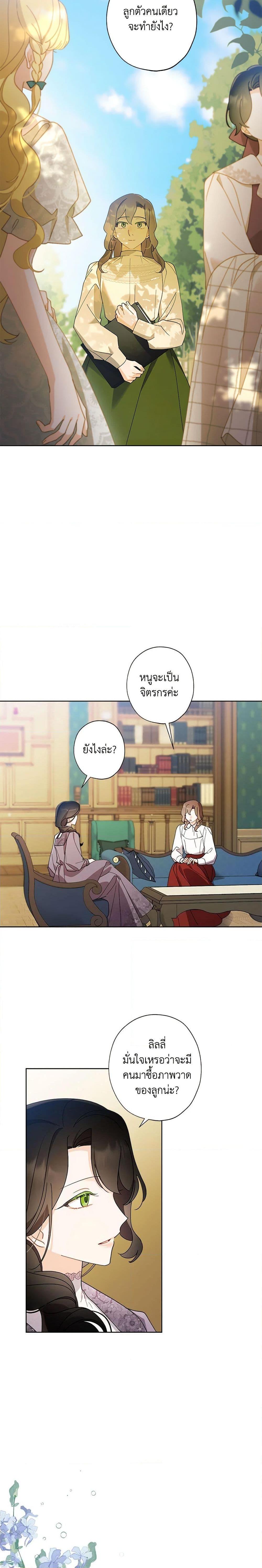 Manga-lc-com อ่านมังงะ อ่านการ์ตูน ออนไลน์ ฟรี I Raised Cinderella Preciously ตอนที่ 1 2 3 4 5 6 7 8 9 10 11 12 13 14 ฟรี ไม่มีโฆษณา Manga-lc - อ่าน มังงะ อ่าน การ์ตูน ออนไลน์ อ่านมังงะ ฟรี