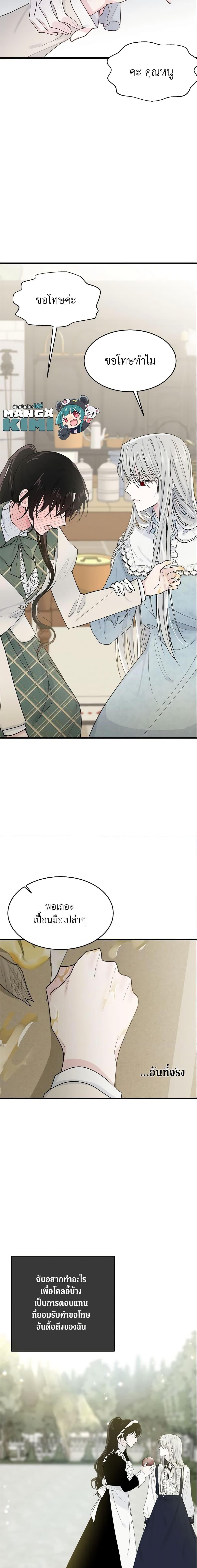 Manga-lc-com อ่านมังงะ อ่านการ์ตูน ออนไลน์ ฟรี The Lady I Served Became a Master ตอนที่ 1 2 3 4 5 6 7 8 9 10 11 12 13 14 ฟรี ไม่มีโฆษณา Manga-lc - อ่าน มังงะ อ่าน การ์ตูน ออนไลน์ อ่านมังงะ ฟรี