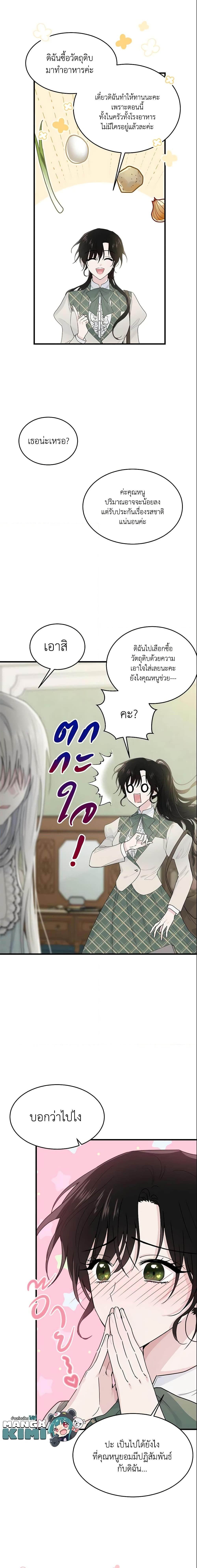 Manga-lc-com อ่านมังงะ อ่านการ์ตูน ออนไลน์ ฟรี The Lady I Served Became a Master ตอนที่ 1 2 3 4 5 6 7 8 9 10 11 12 13 14 ฟรี ไม่มีโฆษณา Manga-lc - อ่าน มังงะ อ่าน การ์ตูน ออนไลน์ อ่านมังงะ ฟรี