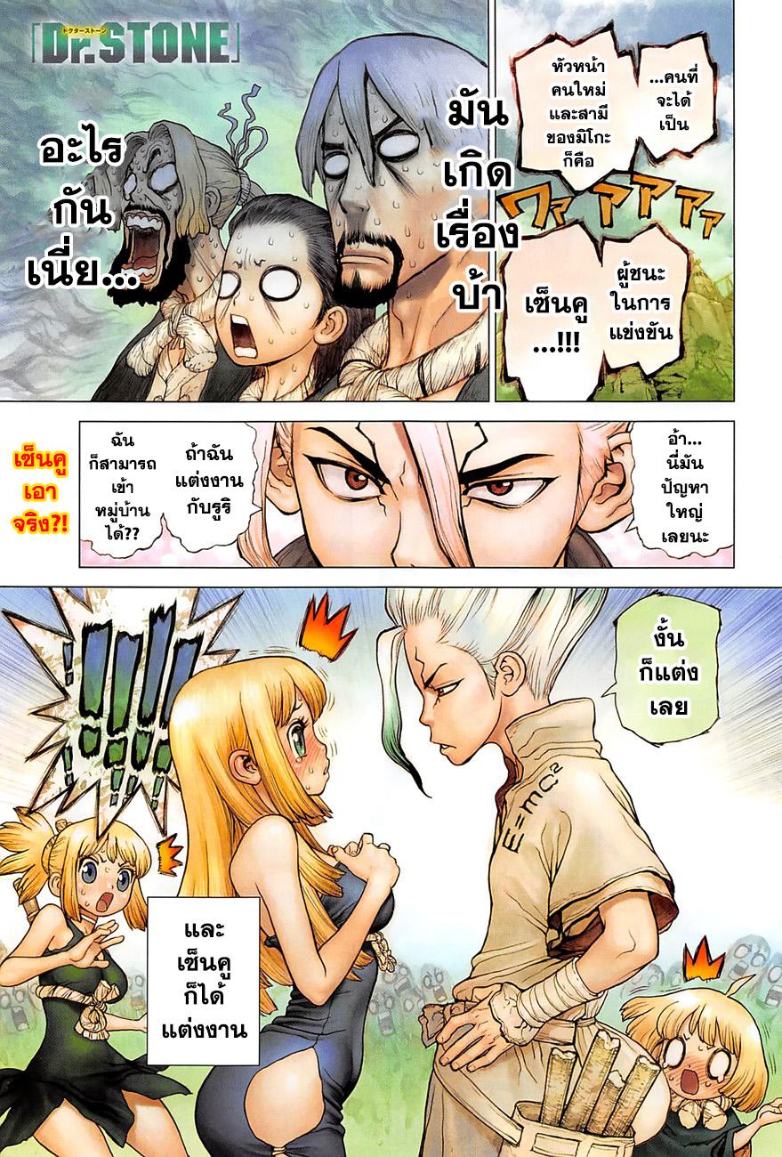 Manga-lc-com อ่านมังงะ อ่านการ์ตูน ออนไลน์ ฟรี Dr.Stone ตอนที่ 1 2 3 4 5 6 7 8 9 10 11 12 13 14 ฟรี ไม่มีโฆษณา Manga-lc - อ่าน มังงะ อ่าน การ์ตูน ออนไลน์ อ่านมังงะ ฟรี