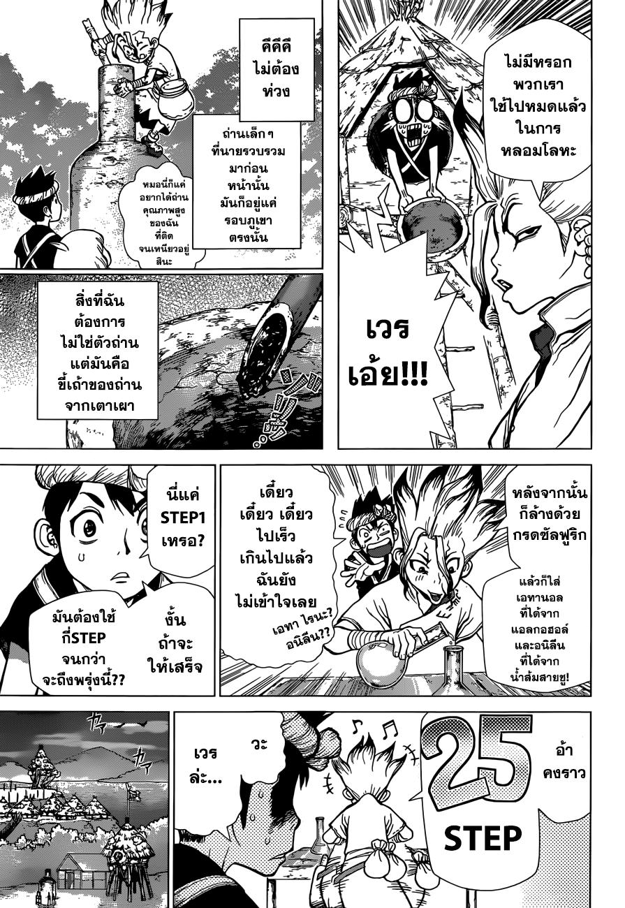 Manga-lc-com อ่านมังงะ อ่านการ์ตูน ออนไลน์ ฟรี Dr.Stone ตอนที่ 1 2 3 4 5 6 7 8 9 10 11 12 13 14 ฟรี ไม่มีโฆษณา Manga-lc - อ่าน มังงะ อ่าน การ์ตูน ออนไลน์ อ่านมังงะ ฟรี