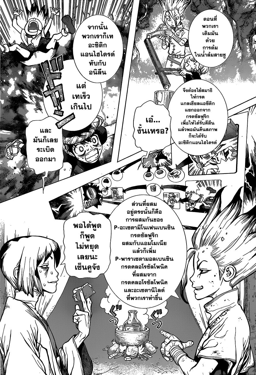 Manga-lc-com อ่านมังงะ อ่านการ์ตูน ออนไลน์ ฟรี Dr.Stone ตอนที่ 1 2 3 4 5 6 7 8 9 10 11 12 13 14 ฟรี ไม่มีโฆษณา Manga-lc - อ่าน มังงะ อ่าน การ์ตูน ออนไลน์ อ่านมังงะ ฟรี