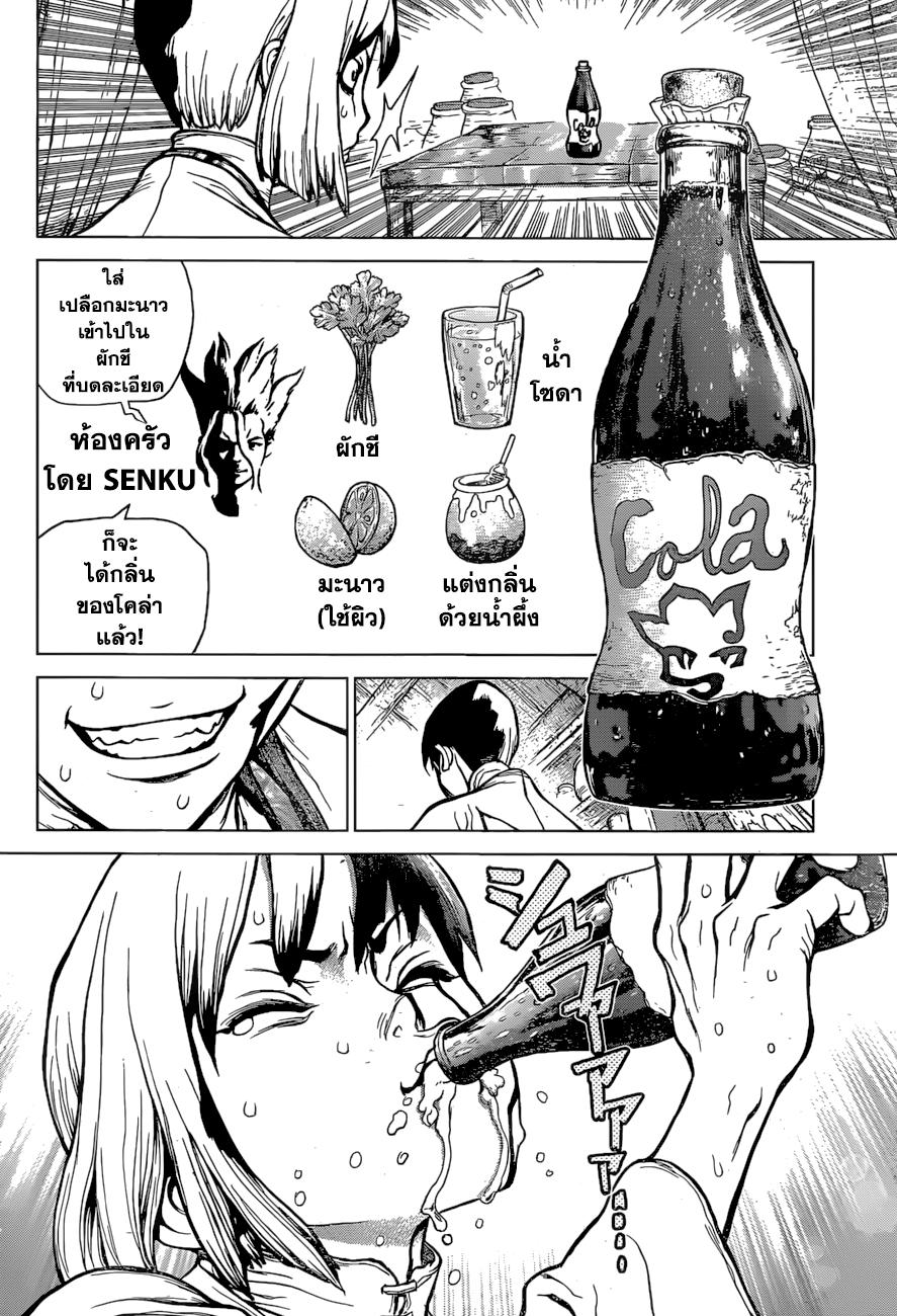 Manga-lc-com อ่านมังงะ อ่านการ์ตูน ออนไลน์ ฟรี Dr.Stone ตอนที่ 1 2 3 4 5 6 7 8 9 10 11 12 13 14 ฟรี ไม่มีโฆษณา Manga-lc - อ่าน มังงะ อ่าน การ์ตูน ออนไลน์ อ่านมังงะ ฟรี