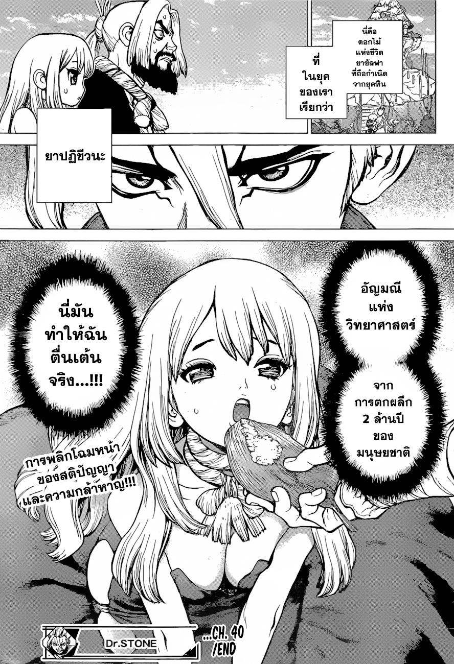 Manga-lc-com อ่านมังงะ อ่านการ์ตูน ออนไลน์ ฟรี Dr.Stone ตอนที่ 1 2 3 4 5 6 7 8 9 10 11 12 13 14 ฟรี ไม่มีโฆษณา Manga-lc - อ่าน มังงะ อ่าน การ์ตูน ออนไลน์ อ่านมังงะ ฟรี