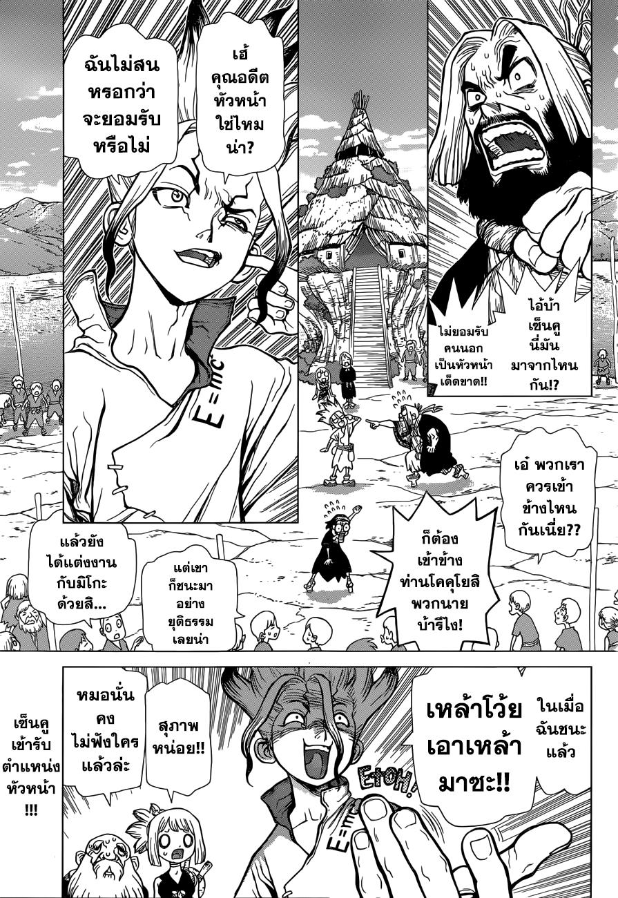 Manga-lc-com อ่านมังงะ อ่านการ์ตูน ออนไลน์ ฟรี Dr.Stone ตอนที่ 1 2 3 4 5 6 7 8 9 10 11 12 13 14 ฟรี ไม่มีโฆษณา Manga-lc - อ่าน มังงะ อ่าน การ์ตูน ออนไลน์ อ่านมังงะ ฟรี