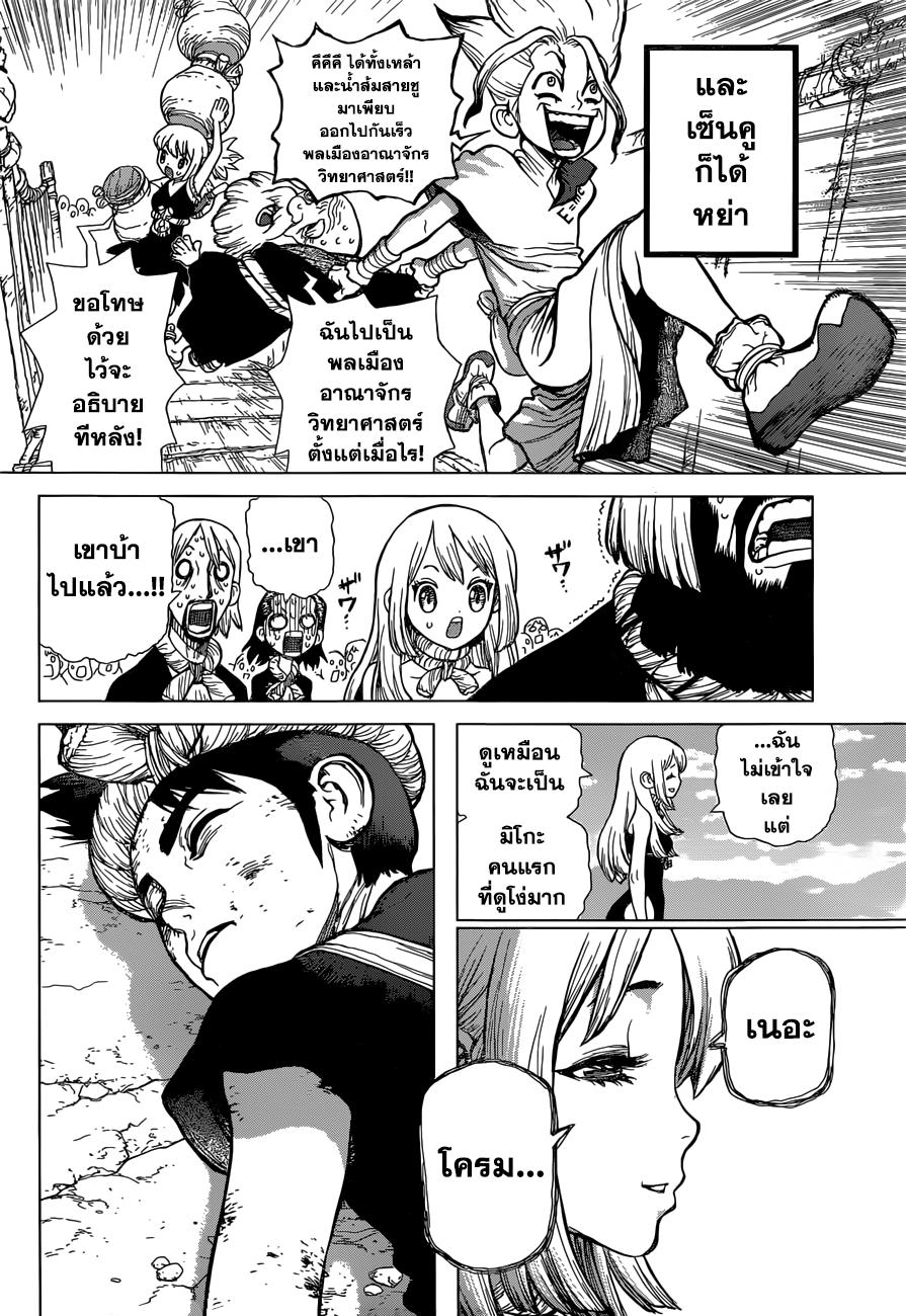 Manga-lc-com อ่านมังงะ อ่านการ์ตูน ออนไลน์ ฟรี Dr.Stone ตอนที่ 1 2 3 4 5 6 7 8 9 10 11 12 13 14 ฟรี ไม่มีโฆษณา Manga-lc - อ่าน มังงะ อ่าน การ์ตูน ออนไลน์ อ่านมังงะ ฟรี