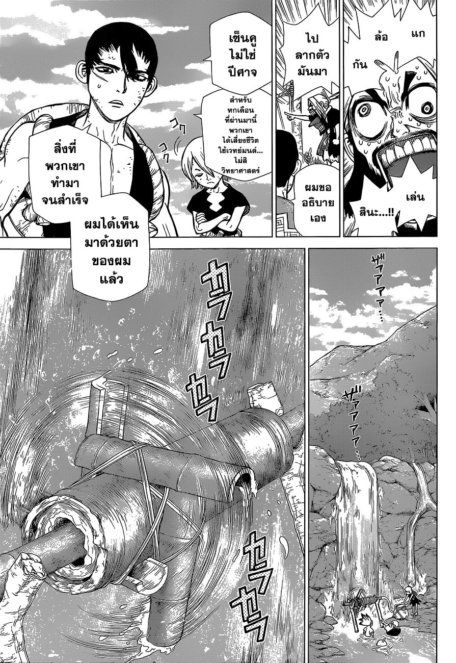 Manga-lc-com อ่านมังงะ อ่านการ์ตูน ออนไลน์ ฟรี Dr.Stone ตอนที่ 1 2 3 4 5 6 7 8 9 10 11 12 13 14 ฟรี ไม่มีโฆษณา Manga-lc - อ่าน มังงะ อ่าน การ์ตูน ออนไลน์ อ่านมังงะ ฟรี