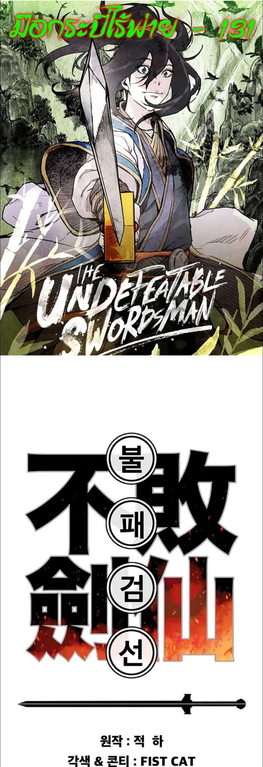 Manga-lc-com อ่านมังงะ อ่านการ์ตูน ออนไลน์ ฟรี The Undefeatable Swordsman ตอนที่ 1 2 3 4 5 6 7 8 9 10 11 12 13 14 ฟรี ไม่มีโฆษณา Manga-lc - อ่าน มังงะ อ่าน การ์ตูน ออนไลน์ อ่านมังงะ ฟรี