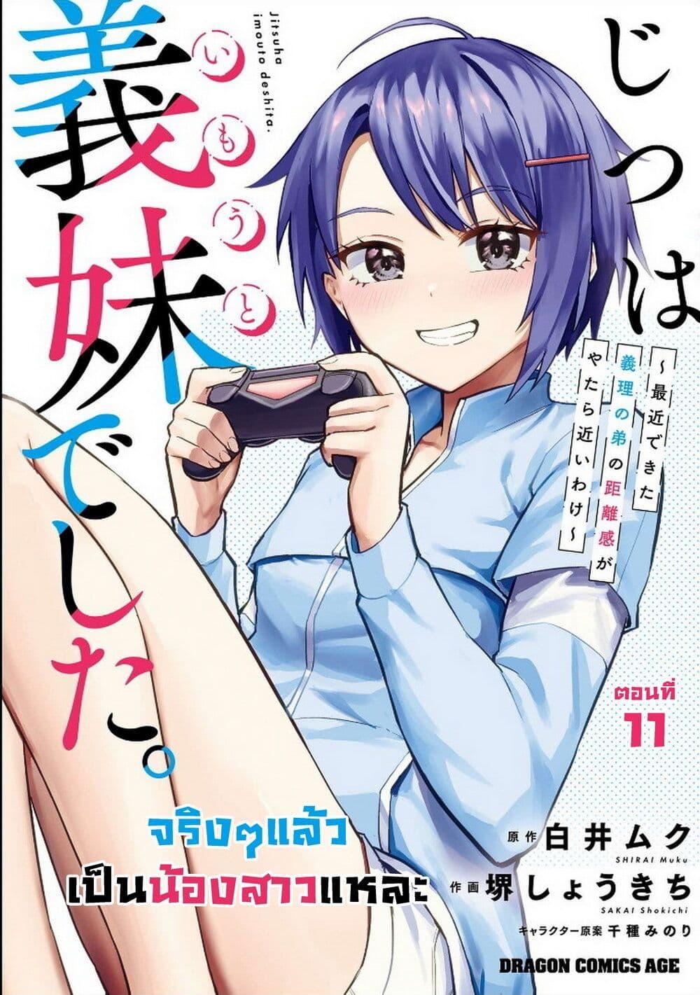 Manga-lc-com อ่านมังงะ อ่านการ์ตูน ออนไลน์ ฟรี Jitsu wa Imouto Deshita. ~Saikin dekita Giri no Otouto no Kyorikan ga Yatara Chikai wake~ ตอนที่ 1 2 3 4 5 6 7 8 9 10 11 12 13 14 ฟรี ไม่มีโฆษณา Manga-lc - อ่าน มังงะ อ่าน การ์ตูน ออนไลน์ อ่านมังงะ ฟรี