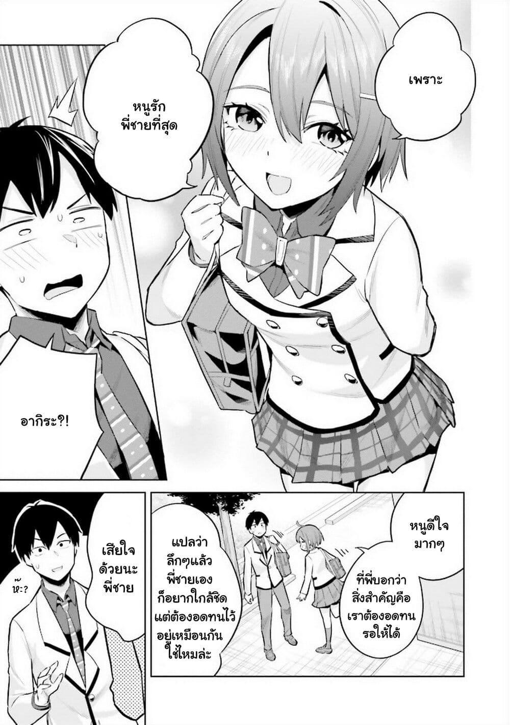 Manga-lc-com อ่านมังงะ อ่านการ์ตูน ออนไลน์ ฟรี Jitsu wa Imouto Deshita. ~Saikin dekita Giri no Otouto no Kyorikan ga Yatara Chikai wake~ ตอนที่ 1 2 3 4 5 6 7 8 9 10 11 12 13 14 ฟรี ไม่มีโฆษณา Manga-lc - อ่าน มังงะ อ่าน การ์ตูน ออนไลน์ อ่านมังงะ ฟรี
