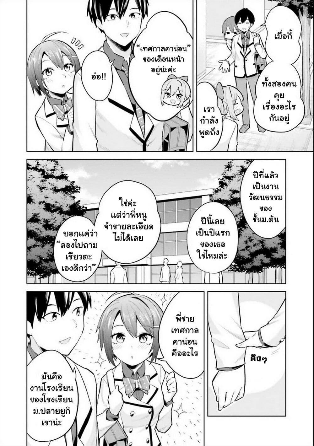 Manga-lc-com อ่านมังงะ อ่านการ์ตูน ออนไลน์ ฟรี Jitsu wa Imouto Deshita. ~Saikin dekita Giri no Otouto no Kyorikan ga Yatara Chikai wake~ ตอนที่ 1 2 3 4 5 6 7 8 9 10 11 12 13 14 ฟรี ไม่มีโฆษณา Manga-lc - อ่าน มังงะ อ่าน การ์ตูน ออนไลน์ อ่านมังงะ ฟรี