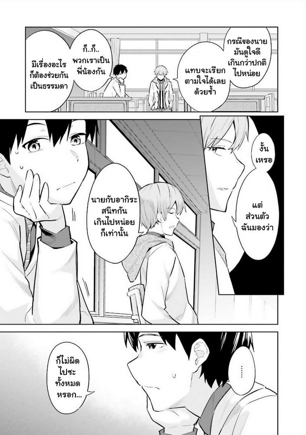 Manga-lc-com อ่านมังงะ อ่านการ์ตูน ออนไลน์ ฟรี Jitsu wa Imouto Deshita. ~Saikin dekita Giri no Otouto no Kyorikan ga Yatara Chikai wake~ ตอนที่ 1 2 3 4 5 6 7 8 9 10 11 12 13 14 ฟรี ไม่มีโฆษณา Manga-lc - อ่าน มังงะ อ่าน การ์ตูน ออนไลน์ อ่านมังงะ ฟรี
